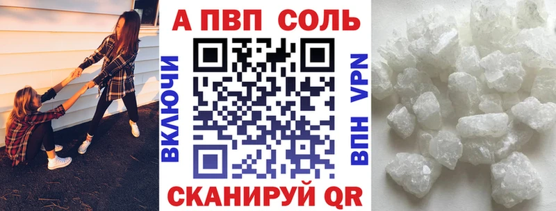Купить где  Дорогобуж  Alfa_PVP VHQ 