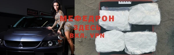 мяу мяу кристалл Волосово