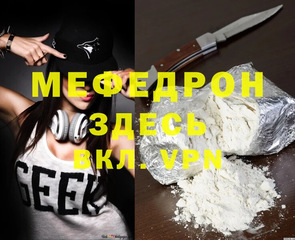 мяу мяу кристалл Волосово