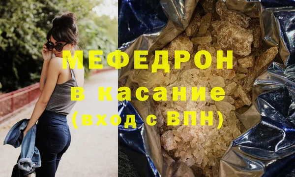 мяу мяу кристалл Волосово