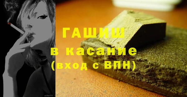 мяу мяу кристалл Волосово