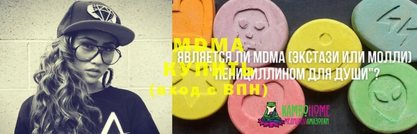 мяу мяу кристалл Волосово